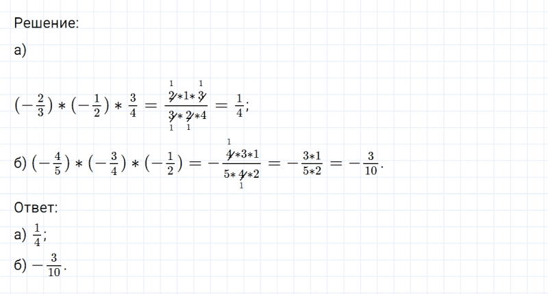 ГДЗ по математике 6 класс Никольский, Потапов задание №557