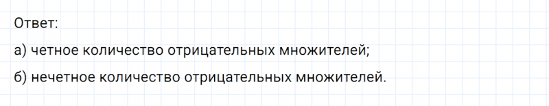 ГДЗ по математике 6 класс Никольский, Потапов задание №558