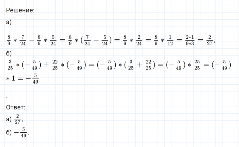 ГДЗ по математике 6 класс Никольский, Потапов задание №562