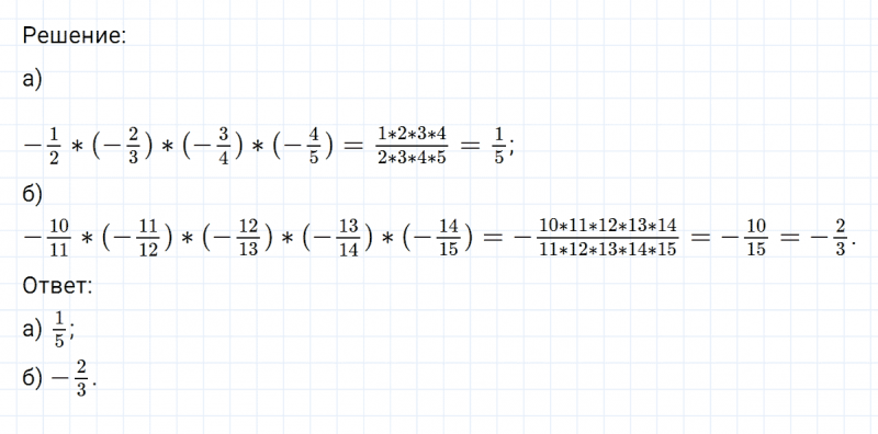 ГДЗ по математике 6 класс Никольский, Потапов задание №563