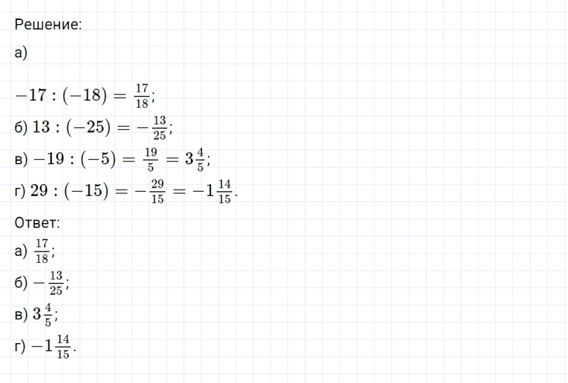 ГДЗ по математике 6 класс Никольский, Потапов задание №565