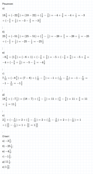ГДЗ по математике 6 класс Никольский, Потапов задание №568