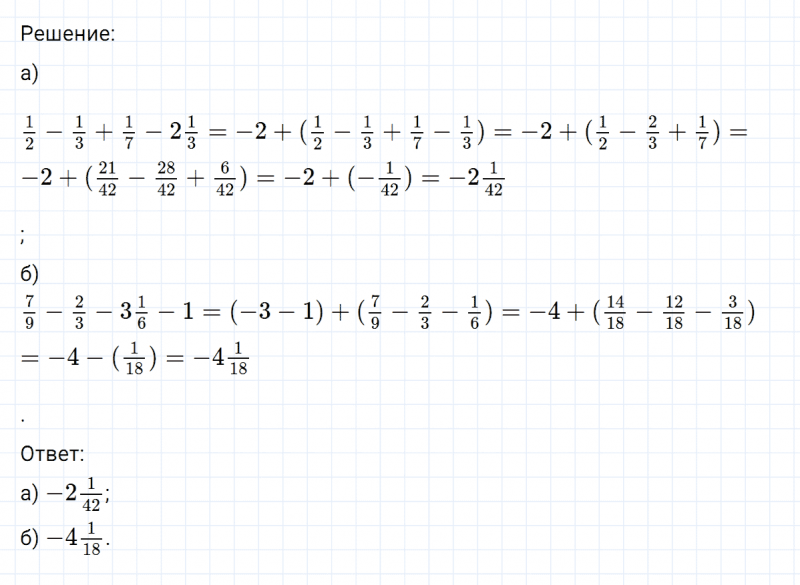 ГДЗ по математике 6 класс Никольский, Потапов задание №571