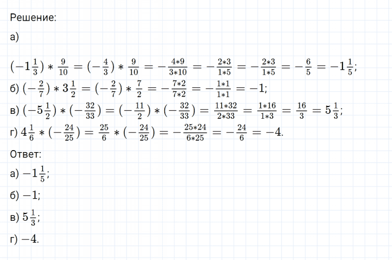 ГДЗ по математике 6 класс Никольский, Потапов задание №576