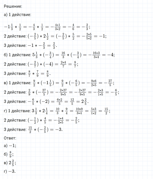 ГДЗ по математике 6 класс Никольский, Потапов задание №578