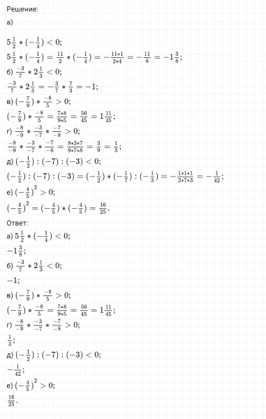 ГДЗ по математике 6 класс Никольский, Потапов задание №581