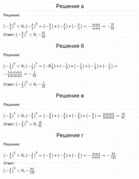 ГДЗ по математике 6 класс Никольский, Потапов задание №584
