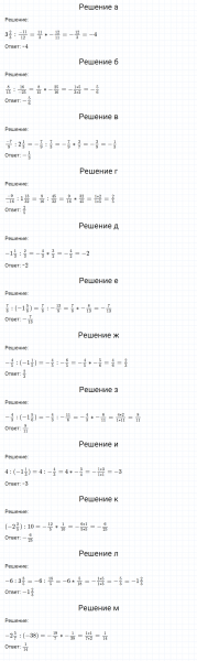 ГДЗ по математике 6 класс Никольский, Потапов задание №585