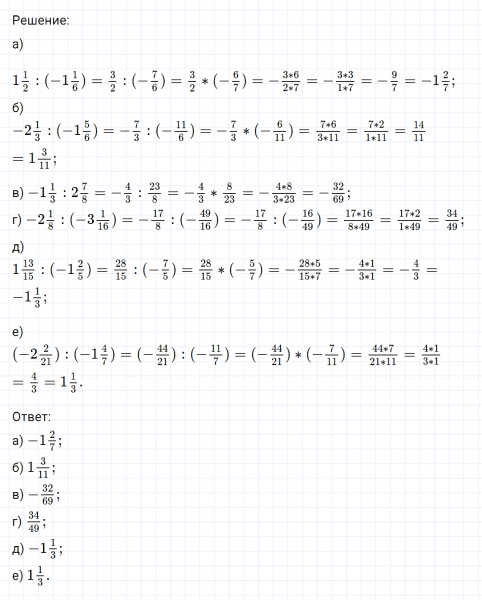 ГДЗ по математике 6 класс Никольский, Потапов задание №586