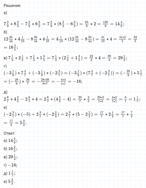 ГДЗ по математике 6 класс Никольский, Потапов задание №587