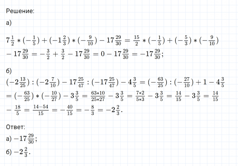 ГДЗ по математике 6 класс Никольский, Потапов задание №588