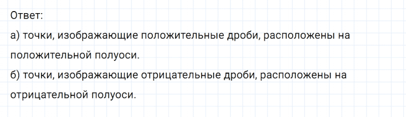 ГДЗ по математике 6 класс Никольский, Потапов задание №589