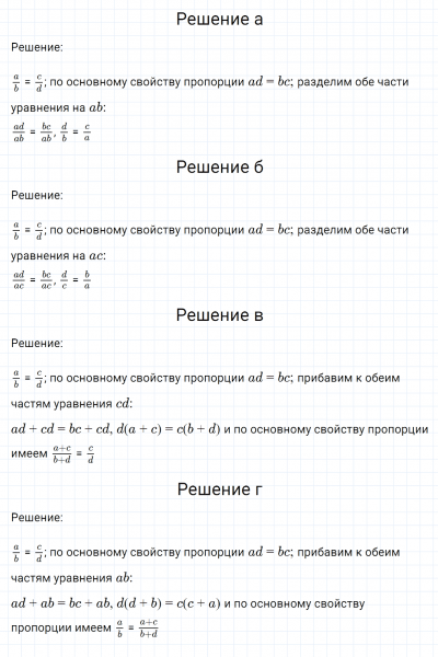 ГДЗ по математике 6 класс Никольский, Потапов задание №59