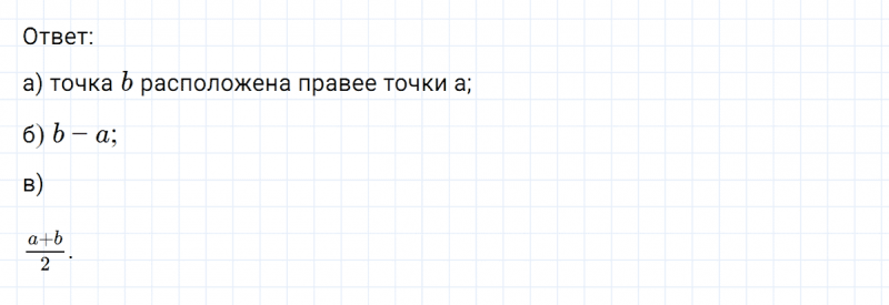 ГДЗ по математике 6 класс Никольский, Потапов задание №590