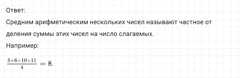 ГДЗ по математике 6 класс Никольский, Потапов задание №591