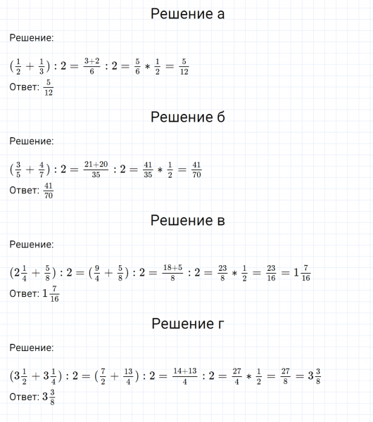 ГДЗ по математике 6 класс Никольский, Потапов задание №599