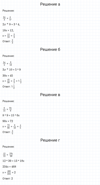 ГДЗ по математике 6 класс Никольский, Потапов задание №60