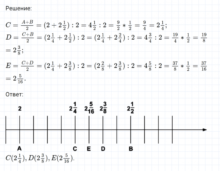ГДЗ по математике 6 класс Никольский, Потапов задание №600