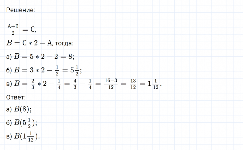 ГДЗ по математике 6 класс Никольский, Потапов задание №601