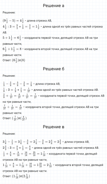 ГДЗ по математике 6 класс Никольский, Потапов задание №602