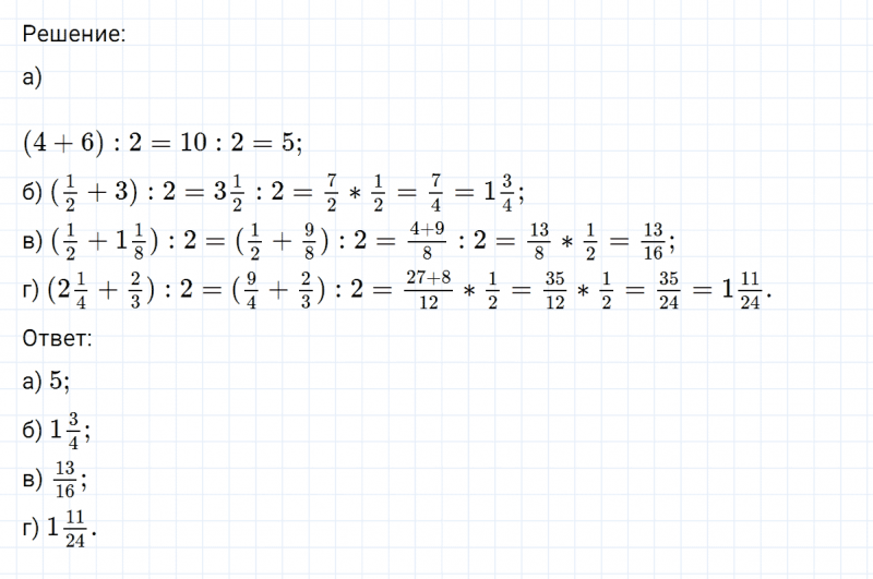 ГДЗ по математике 6 класс Никольский, Потапов задание №604