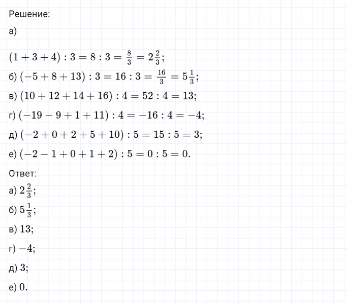 ГДЗ по математике 6 класс Никольский, Потапов задание №606