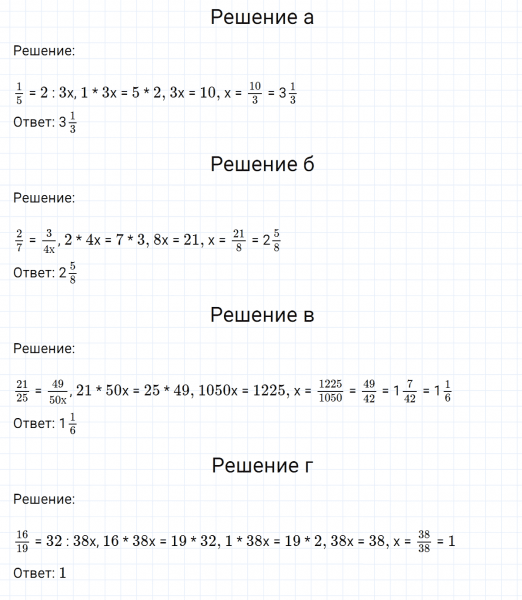ГДЗ по математике 6 класс Никольский, Потапов задание №61