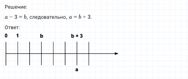 ГДЗ по математике 6 класс Никольский, Потапов задание №611