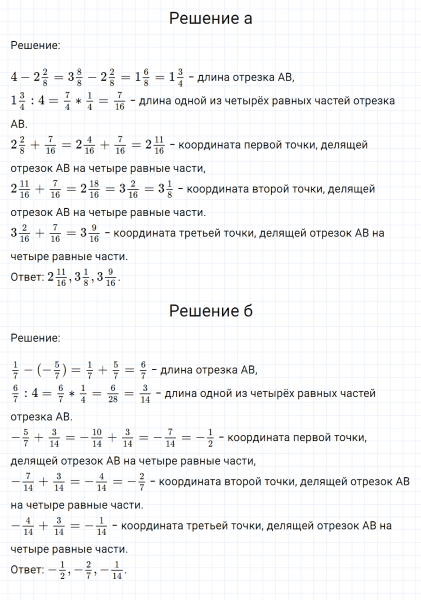 ГДЗ по математике 6 класс Никольский, Потапов задание №615