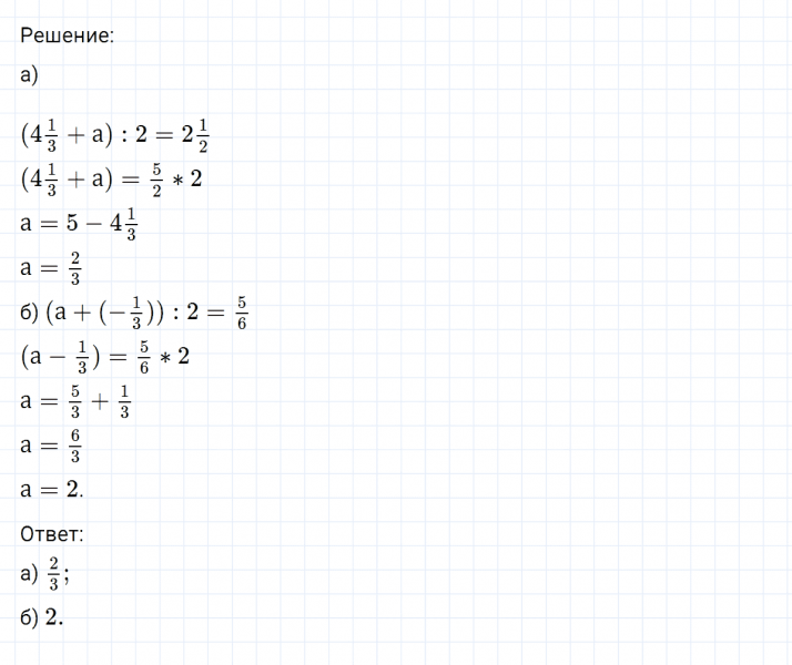 ГДЗ по математике 6 класс Никольский, Потапов задание №616