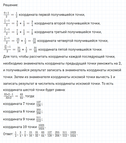 ГДЗ по математике 6 класс Никольский, Потапов задание №617