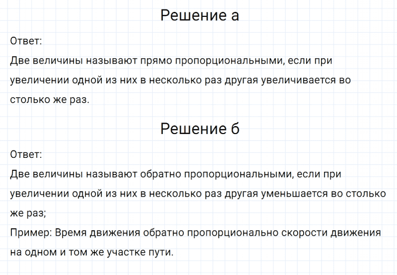 ГДЗ по математике 6 класс Никольский, Потапов задание №62