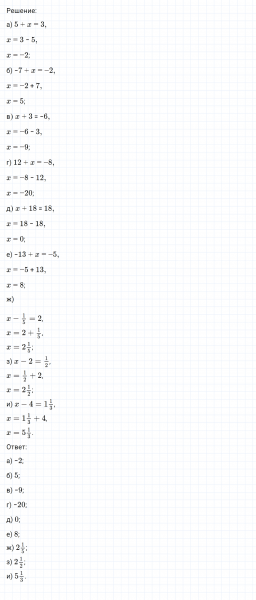 ГДЗ по математике 6 класс Никольский, Потапов задание №620