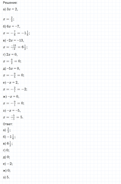 ГДЗ по математике 6 класс Никольский, Потапов задание №623