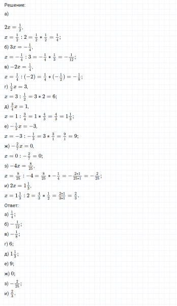 ГДЗ по математике 6 класс Никольский, Потапов задание №624