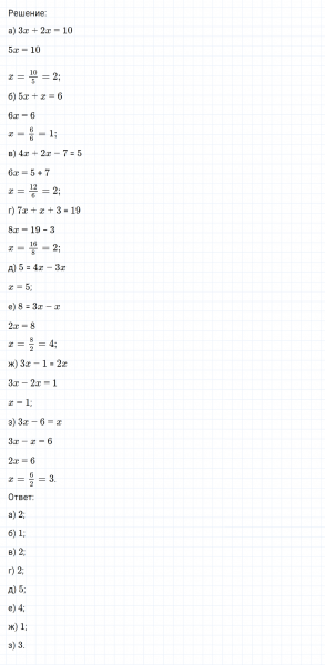 ГДЗ по математике 6 класс Никольский, Потапов задание №626
