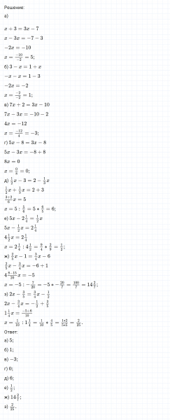 ГДЗ по математике 6 класс Никольский, Потапов задание №627