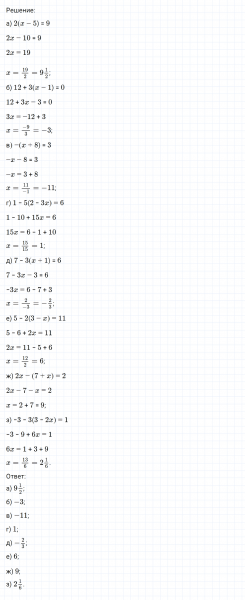 ГДЗ по математике 6 класс Никольский, Потапов задание №628