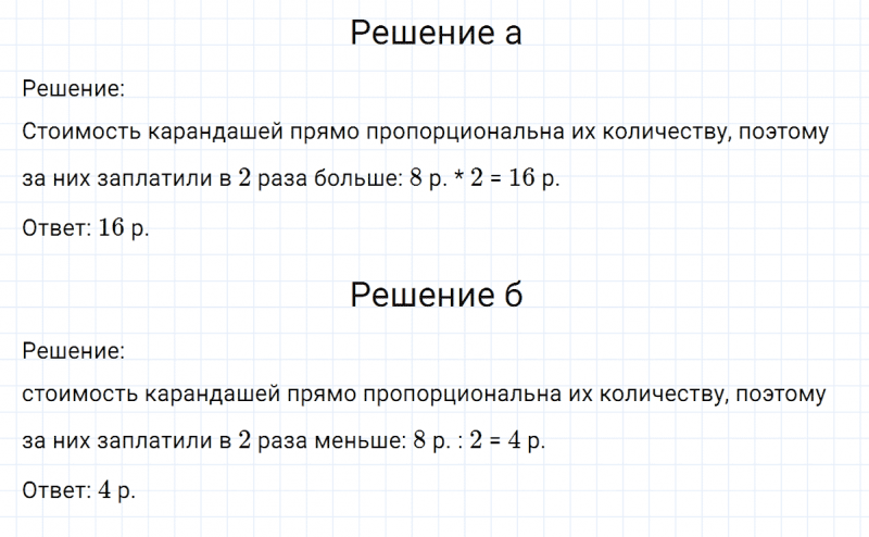 ГДЗ по математике 6 класс Никольский, Потапов задание №63
