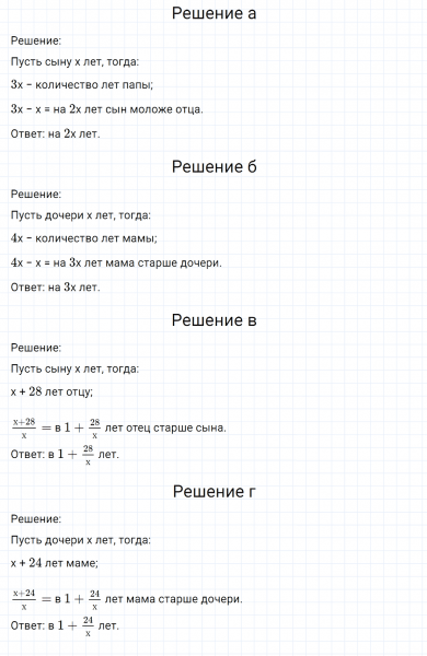 ГДЗ по математике 6 класс Никольский, Потапов задание №632