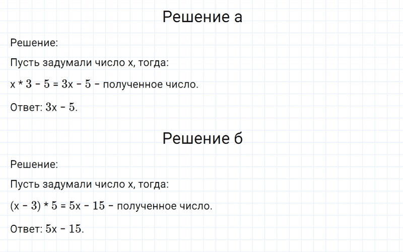 ГДЗ по математике 6 класс Никольский, Потапов задание №633
