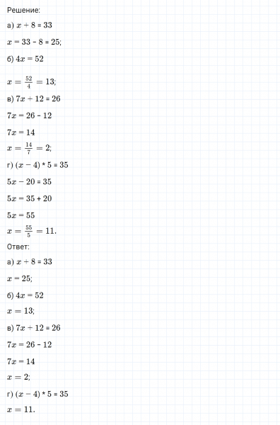 ГДЗ по математике 6 класс Никольский, Потапов задание №634