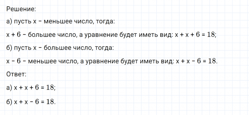 ГДЗ по математике 6 класс Никольский, Потапов задание №635