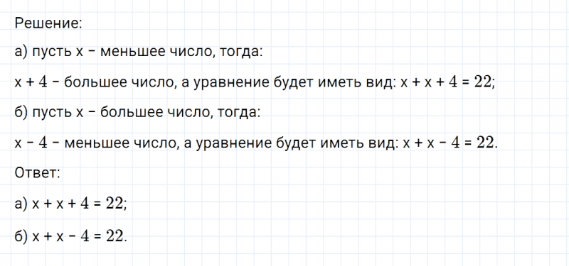 ГДЗ по математике 6 класс Никольский, Потапов задание №636