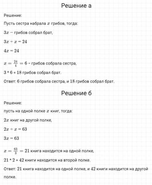 ГДЗ по математике 6 класс Никольский, Потапов задание №638