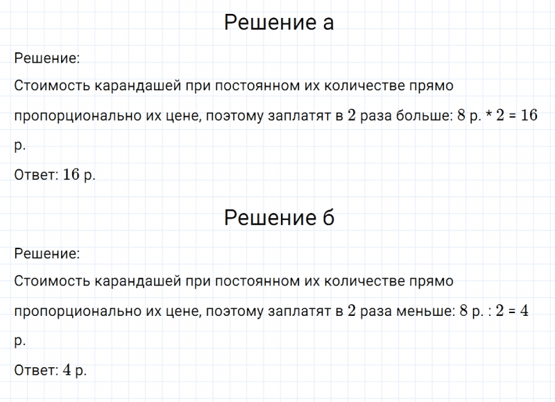 ГДЗ по математике 6 класс Никольский, Потапов задание №64