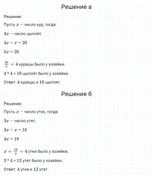 ГДЗ по математике 6 класс Никольский, Потапов задание №640