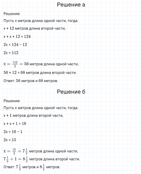 ГДЗ по математике 6 класс Никольский, Потапов задание №641