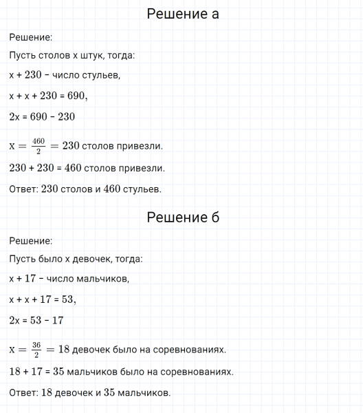 ГДЗ по математике 6 класс Никольский, Потапов задание №642