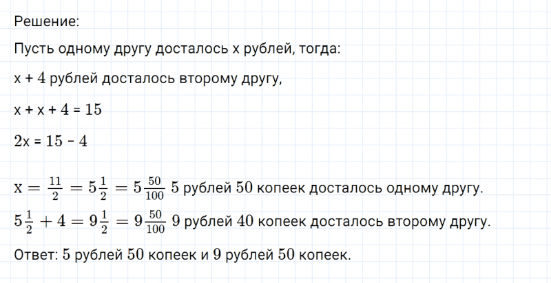 ГДЗ по математике 6 класс Никольский, Потапов задание №643